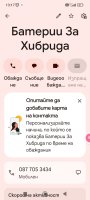 Screenshot_2025-08-27-13-17-03-549_com.google.android.contacts.jpg